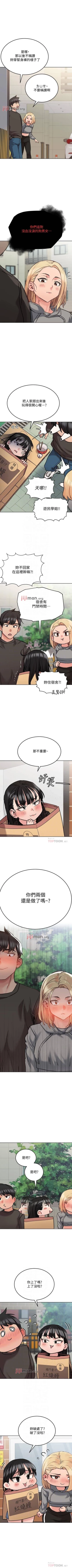 Page 223 of 【周二连载】要对妈妈保密唷!（作者：NOAH） 第1~25话