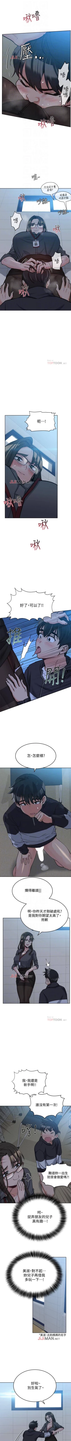 Page 66 of 【周二连载】要对妈妈保密唷!（作者：NOAH） 第1~25话