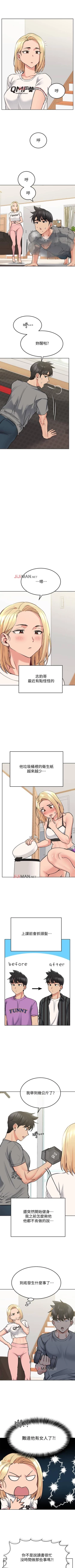 Page 77 of 【周二连载】要对妈妈保密唷!（作者：NOAH） 第1~25话