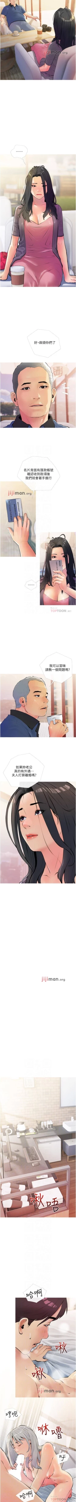 Page 106 of 【周二连载】阿姨的家教课（作者：XIX&漢水） 第1~21话