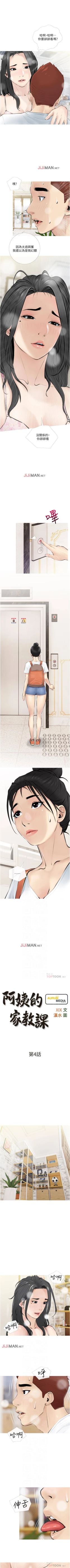 Page 23 of 【周二连载】阿姨的家教课（作者：XIX&漢水） 第1~21话