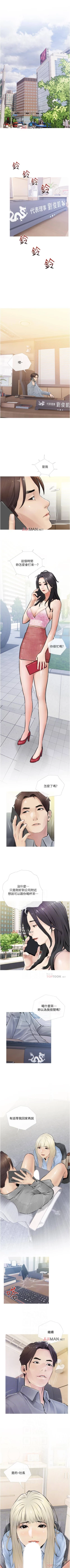 Page 29 of 【周二连载】阿姨的家教课（作者：XIX&漢水） 第1~21话