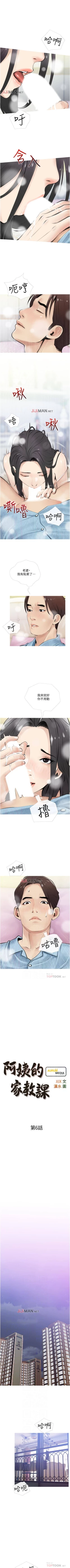 Page 35 of 【周二连载】阿姨的家教课（作者：XIX&漢水） 第1~21话