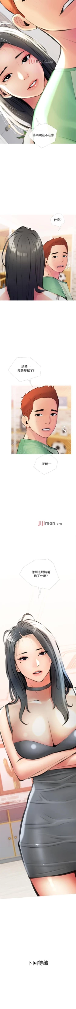 Page 83 of 【周二连载】阿姨的家教课（作者：XIX&漢水） 第1~21话