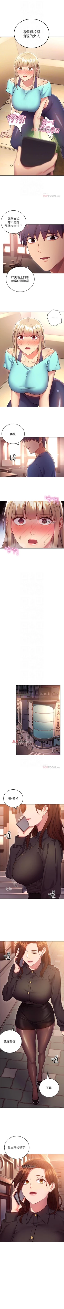 Page 102 of 【周二连载】继母的朋友们（作者：Red-A&頸枕） 第1~56话