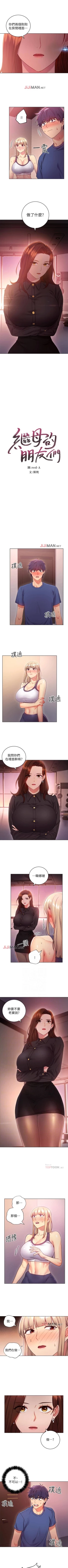 Page 111 of 【周二连载】继母的朋友们（作者：Red-A&頸枕） 第1~56话