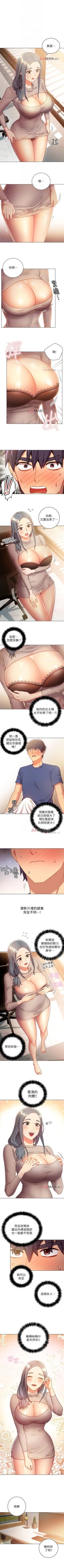 Page 121 of 【周二连载】继母的朋友们（作者：Red-A&頸枕） 第1~56话