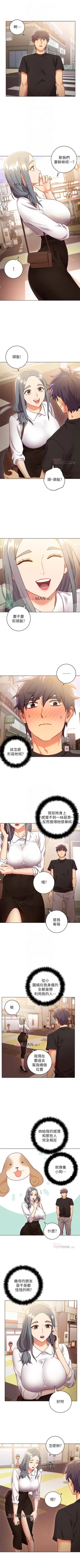 Page 127 of 【周二连载】继母的朋友们（作者：Red-A&頸枕） 第1~56话