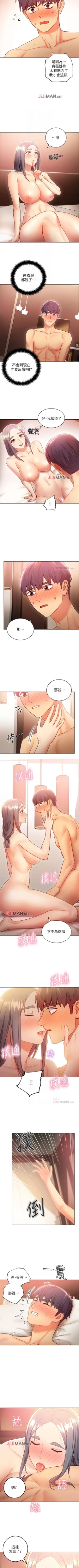 Page 134 of 【周二连载】继母的朋友们（作者：Red-A&頸枕） 第1~56话