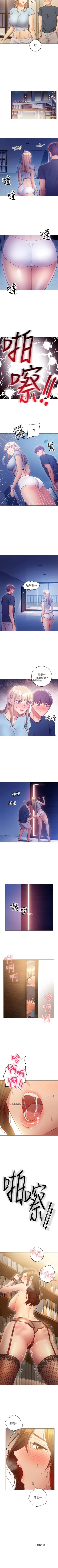 Page 163 of 【周二连载】继母的朋友们（作者：Red-A&頸枕） 第1~56话