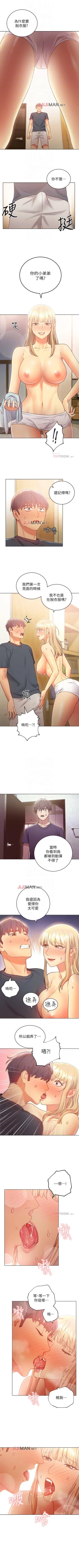 Page 174 of 【周二连载】继母的朋友们（作者：Red-A&頸枕） 第1~56话