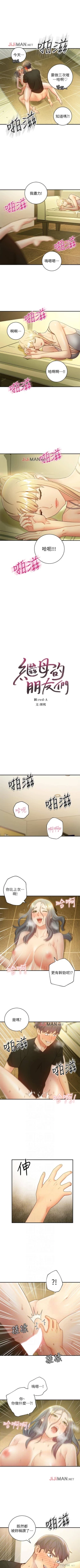 Page 200 of 【周二连载】继母的朋友们（作者：Red-A&頸枕） 第1~56话