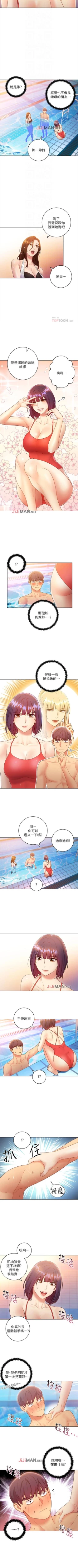 Page 226 of 【周二连载】继母的朋友们（作者：Red-A&頸枕） 第1~56话