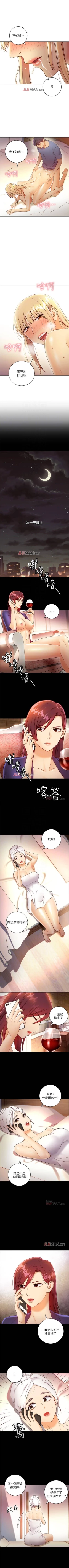 Page 261 of 【周二连载】继母的朋友们（作者：Red-A&頸枕） 第1~56话