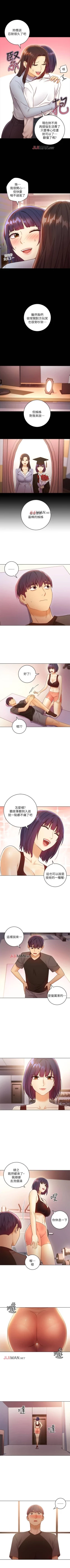 Page 294 of 【周二连载】继母的朋友们（作者：Red-A&頸枕） 第1~56话