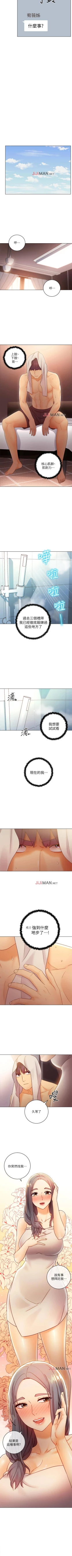 Page 304 of 【周二连载】继母的朋友们（作者：Red-A&頸枕） 第1~56话