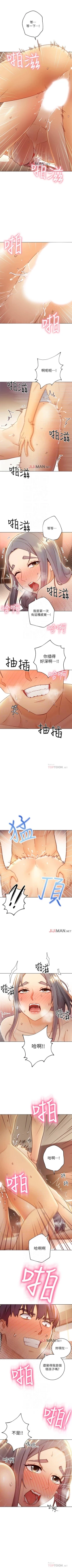 Page 318 of 【周二连载】继母的朋友们（作者：Red-A&頸枕） 第1~56话