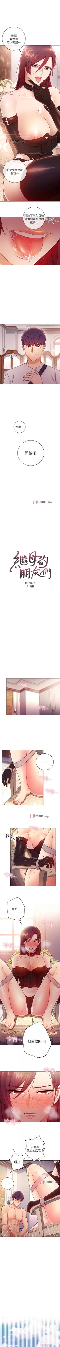 Page 365 of 【周二连载】继母的朋友们（作者：Red-A&頸枕） 第1~56话