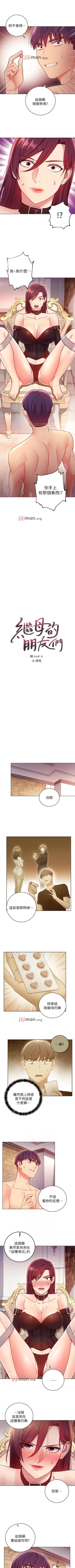 Page 372 of 【周二连载】继母的朋友们（作者：Red-A&頸枕） 第1~56话