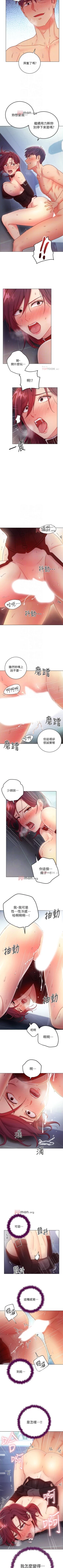 Page 389 of 【周二连载】继母的朋友们（作者：Red-A&頸枕） 第1~56话