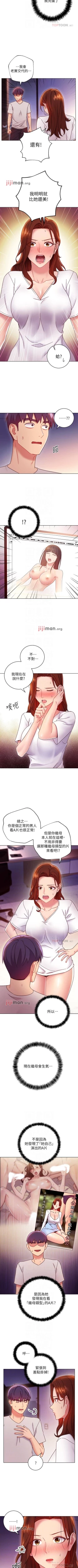Page 395 of 【周二连载】继母的朋友们（作者：Red-A&頸枕） 第1~56话