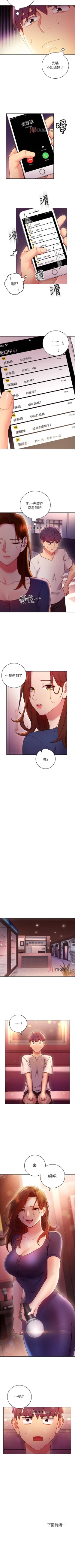 Page 398 of 【周二连载】继母的朋友们（作者：Red-A&頸枕） 第1~56话