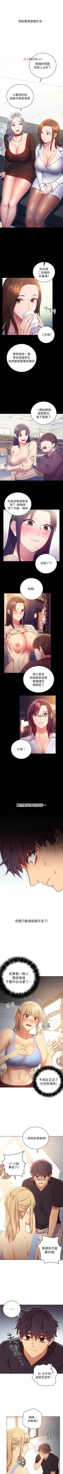 Page 62 of 【周二连载】继母的朋友们（作者：Red-A&頸枕） 第1~56话