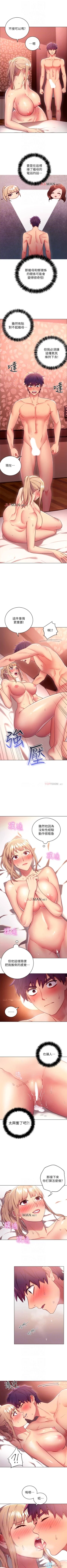 Page 73 of 【周二连载】继母的朋友们（作者：Red-A&頸枕） 第1~56话