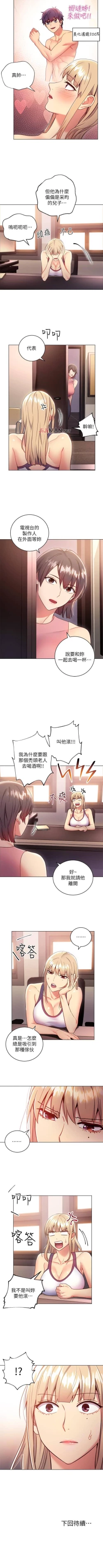 Page 85 of 【周二连载】继母的朋友们（作者：Red-A&頸枕） 第1~56话