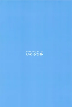 Page 18 of Watashi ga Saimin Nanka ni Kakaru Wake Naindaze | There's No Way I'd Get Caught By Hypnosis