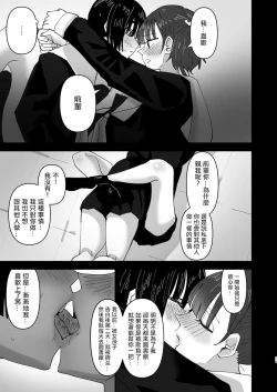 Page 28 of Onee-chan ga  Watashi o Okazu ni Shitate Onanie o Shite iru Hanashi