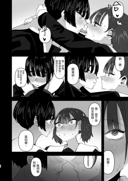 Page 29 of Onee-chan ga  Watashi o Okazu ni Shitate Onanie o Shite iru Hanashi