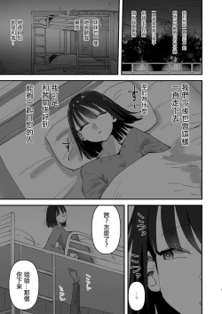 Page 4 of Onee-chan ga  Watashi o Okazu ni Shitate Onanie o Shite iru Hanashi