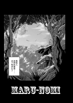 Page 117 of Cyclone no Doujinshi Matome 2012-2019 part 2