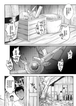 Page 133 of Cyclone no Doujinshi Matome 2012-2019 part 2