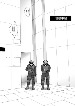 Page 138 of Cyclone no Doujinshi Matome 2012-2019 part 2