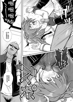 Page 145 of Cyclone no Doujinshi Matome 2012-2019 part 2