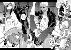 Page 147 of Cyclone no Doujinshi Matome 2012-2019 part 2