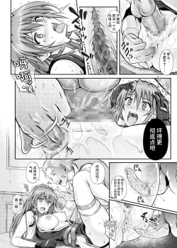 Page 32 of Cyclone no Doujinshi Matome 2012-2019 part 2