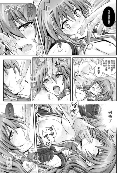 Page 33 of Cyclone no Doujinshi Matome 2012-2019 part 2