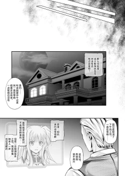 Page 39 of Cyclone no Doujinshi Matome 2012-2019 part 2