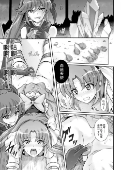 Page 5 of Cyclone no Doujinshi Matome 2012-2019 part 2
