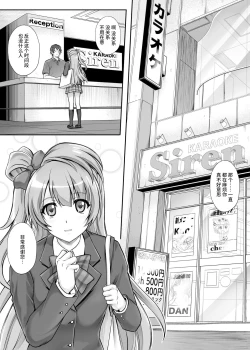 Page 65 of Cyclone no Doujinshi Matome 2012-2019 part 2