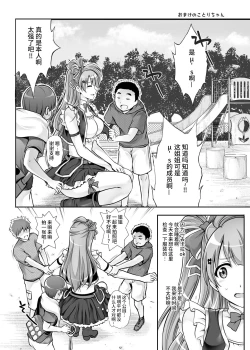 Page 94 of Cyclone no Doujinshi Matome 2012-2019 part 2