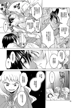 Page 13 of Saint Foire Festival/eve Evelyn:2