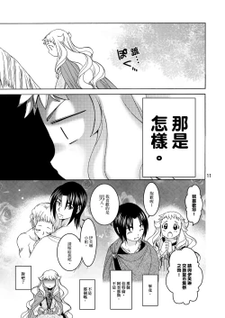 Page 9 of Saint Foire Festival/eve Evelyn:2