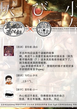 Page 31 of Koharu Biyori ni Hai ga Saku | 小阳春时灰尘盛开 Ch. 1-3