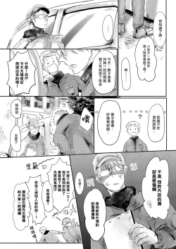 Page 36 of Koharu Biyori ni Hai ga Saku | 小阳春时灰尘盛开 Ch. 1-3