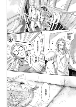 Page 65 of Koharu Biyori ni Hai ga Saku | 小阳春时灰尘盛开 Ch. 1-3