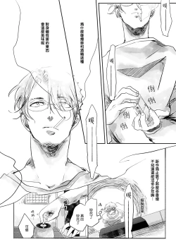 Page 6 of Koharu Biyori ni Hai ga Saku | 小阳春时灰尘盛开 Ch. 1-3